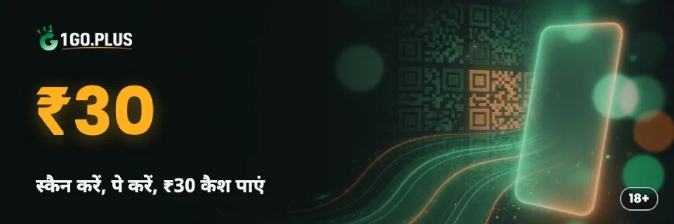 1GO Plus QR Exclusive: स्कैन करें, पे करें, ₹30 कैश पाएं