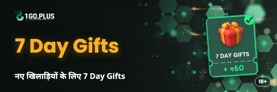 1GO Plus: नए खिलाड़ियों के लिए 7 Day Gifts