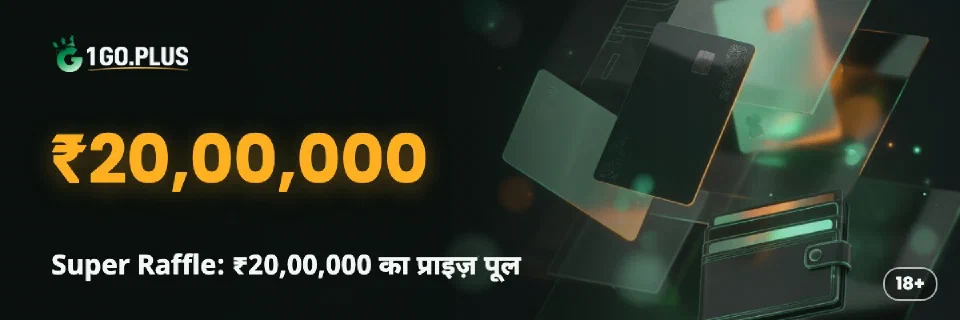 1GO Plus Super Raffle: ₹20,00,000 का प्राइज़ पूल