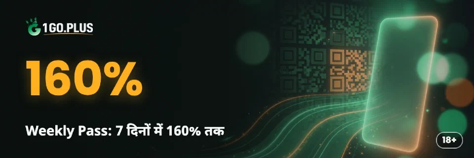 1GO Plus Weekly Pass: 7 दिनों में 160% तक