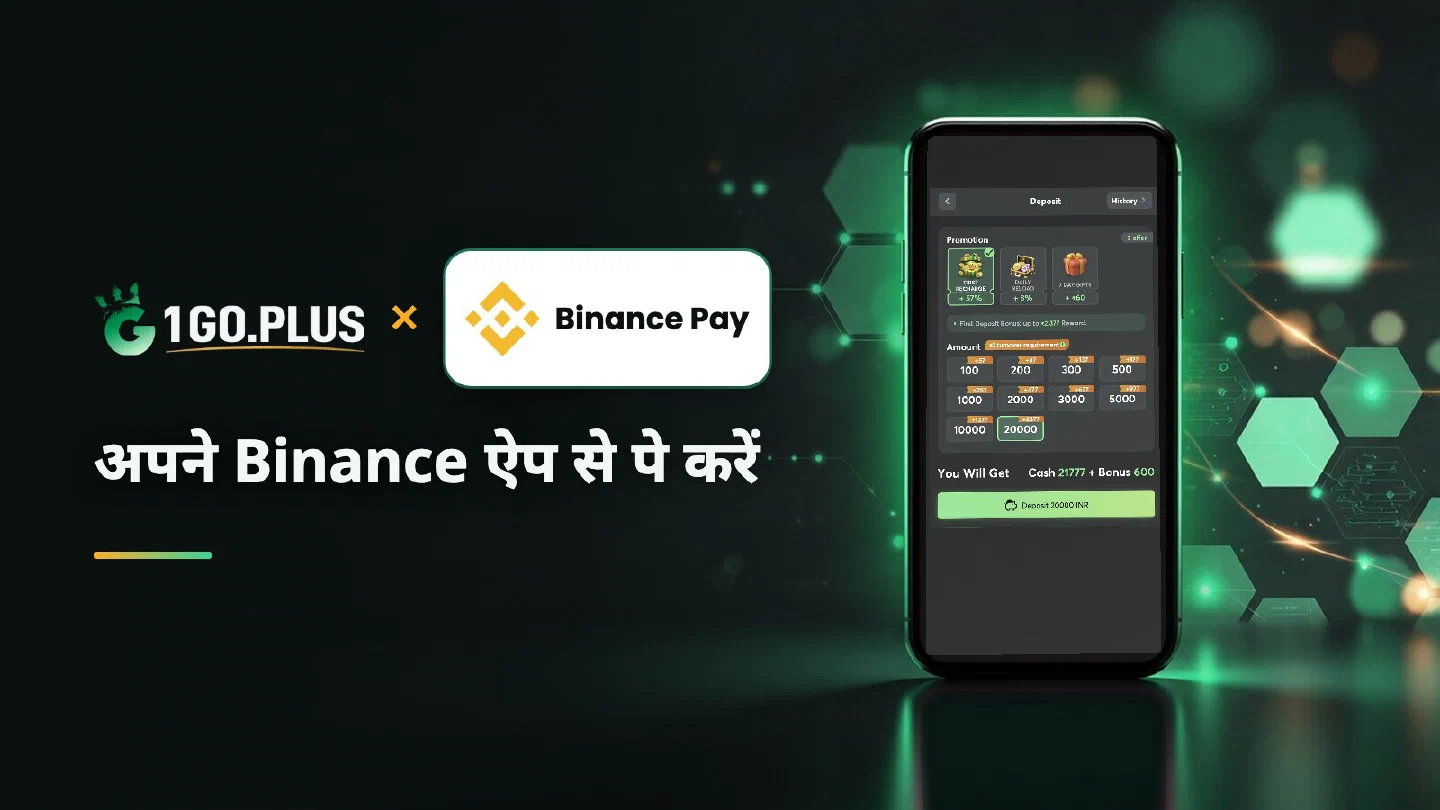 1GO Plus डिपॉज़िट स्क्रीन वाले फ़ोन के पास 1GO Plus और Binance Pay के लोगो, साथ में लिखा है अपने Binance ऐप से पे करें