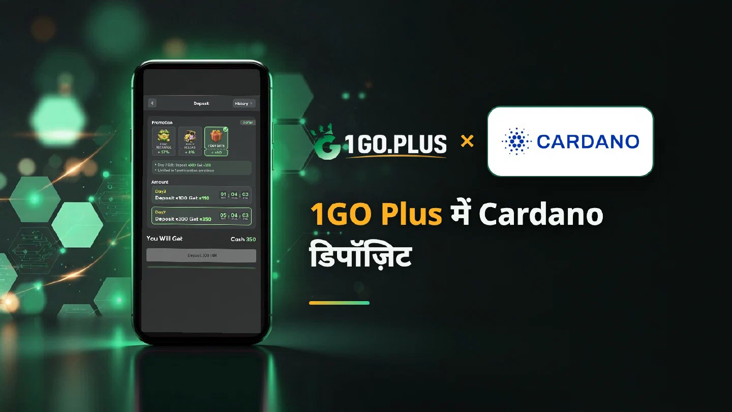 1GO Plus डिपॉज़िट स्क्रीन वाले फ़ोन के पास 1GO Plus और Cardano के लोगो, साथ में लिखा है 1GO Plus में Cardano डिपॉज़िट