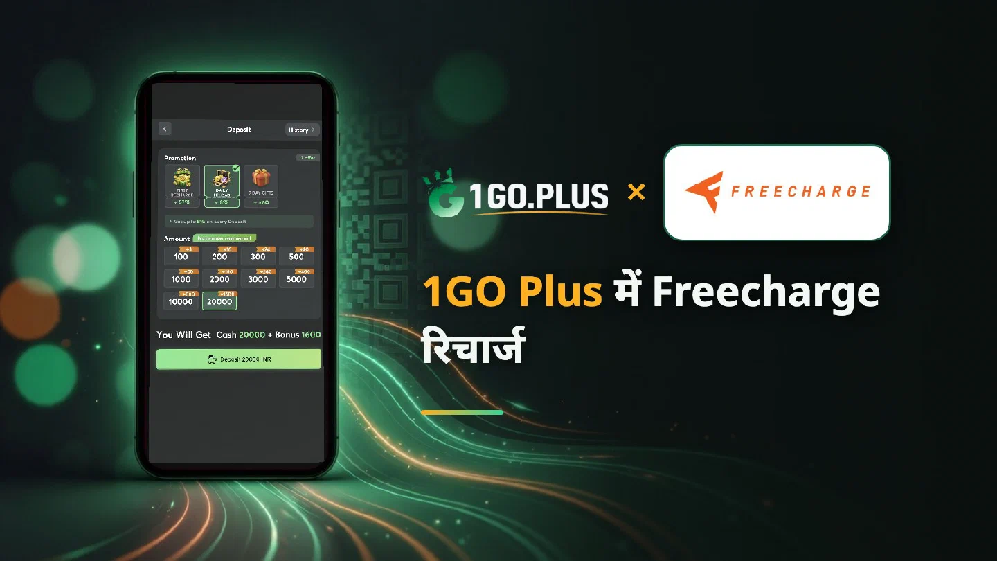 1GO Plus डिपॉज़िट स्क्रीन वाले फ़ोन के पास 1GO Plus और Freecharge के लोगो