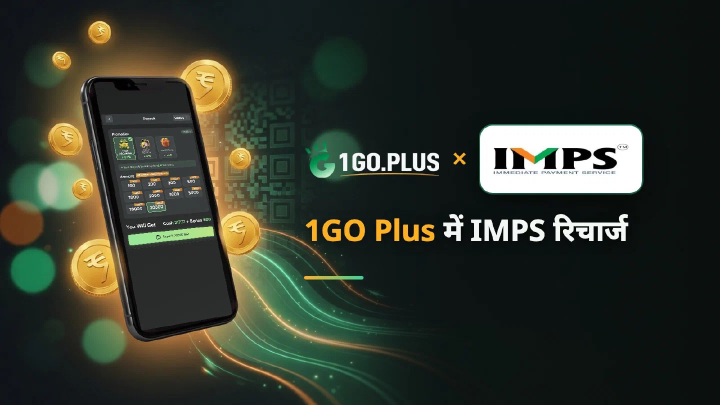 1GO Plus डिपॉज़िट स्क्रीन वाले फ़ोन के पास 1GO Plus और IMPS के लोगो