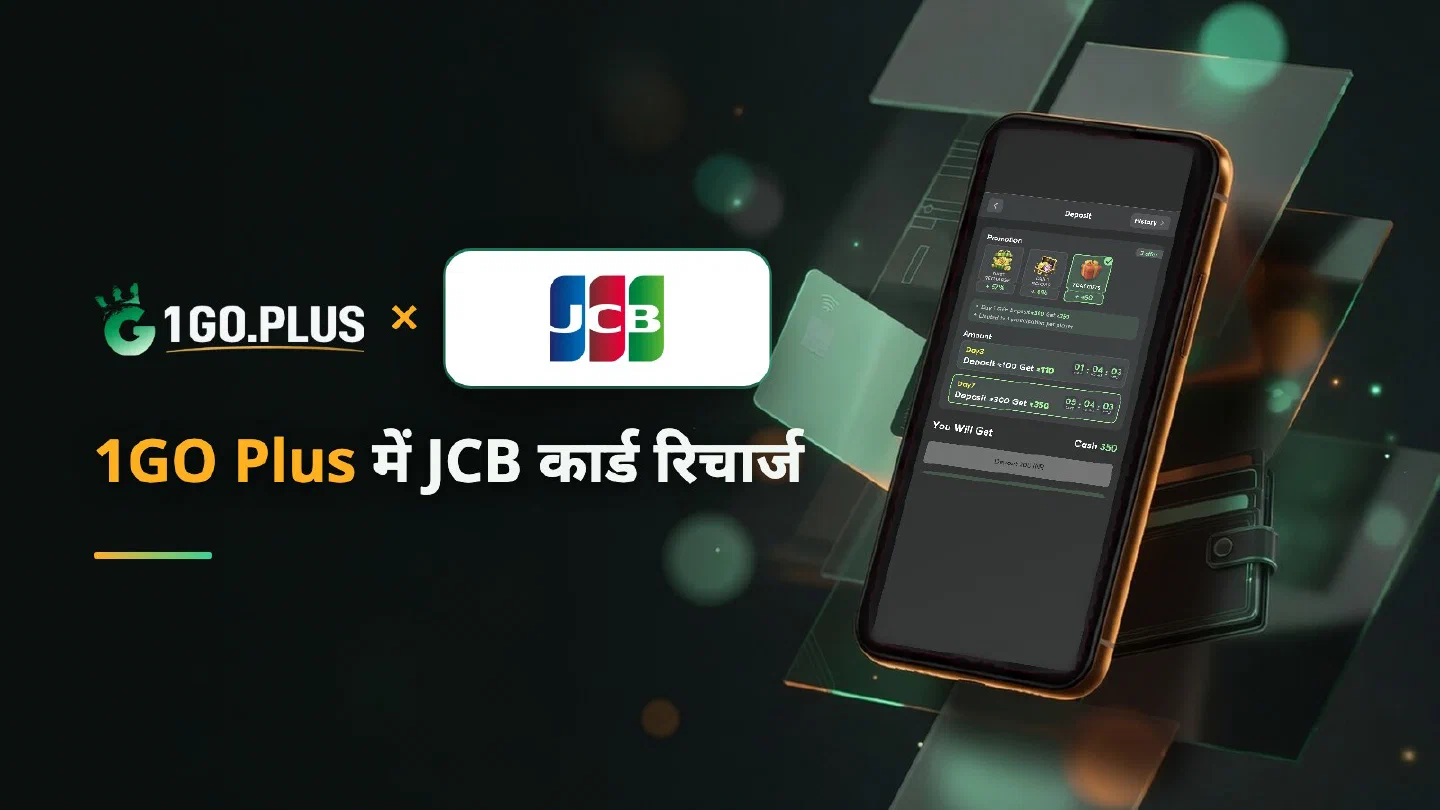 1GO Plus डिपॉज़िट स्क्रीन वाले फ़ोन के पास 1GO Plus और JCB के लोगो, साथ में लिखा है 1GO Plus में JCB कार्ड रिचार्ज