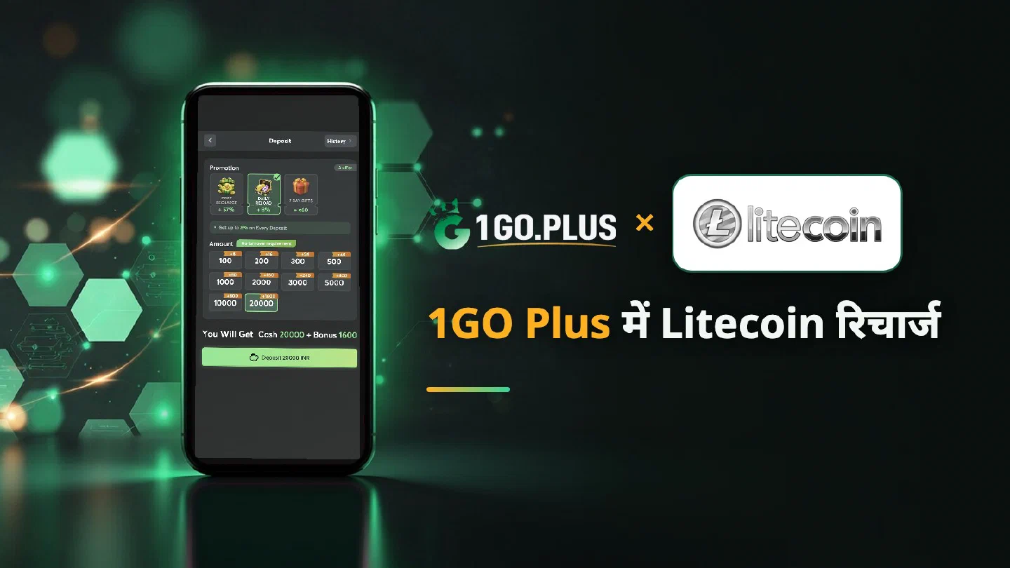1GO Plus डिपॉज़िट स्क्रीन वाले फ़ोन के पास 1GO Plus और Litecoin के लोगो, साथ में लिखा है 1GO Plus में Litecoin रिचार्ज