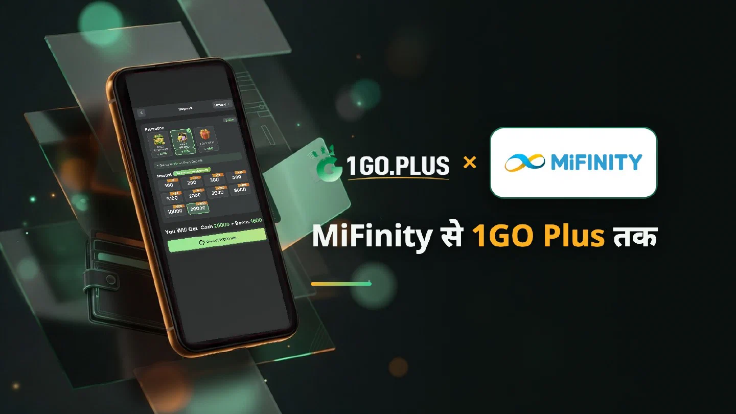 1GO Plus डिपॉज़िट स्क्रीन वाले फ़ोन के पास 1GO Plus और MiFinity के लोगो