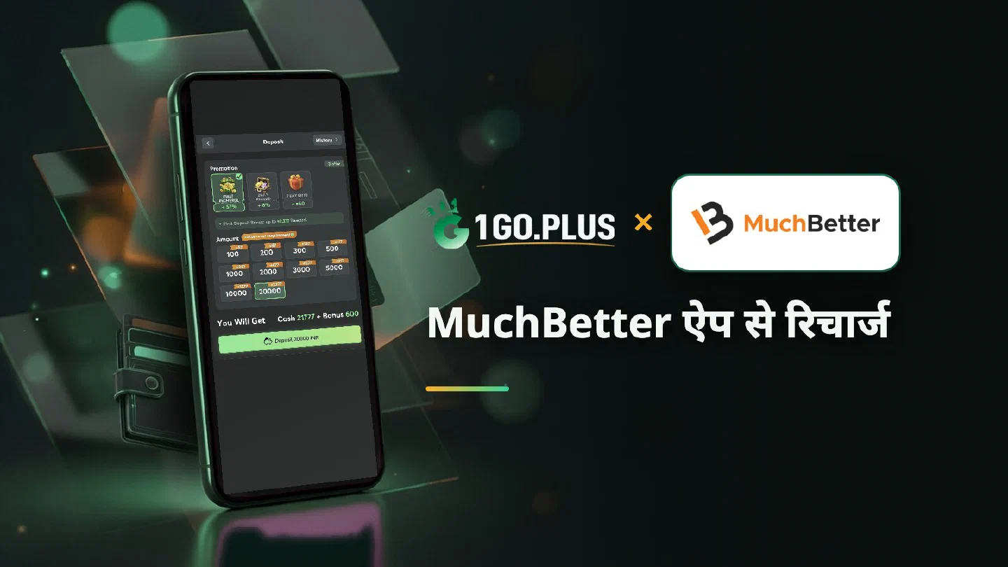 1GO Plus डिपॉज़िट स्क्रीन वाले फ़ोन के पास 1GO Plus और MuchBetter के लोगो