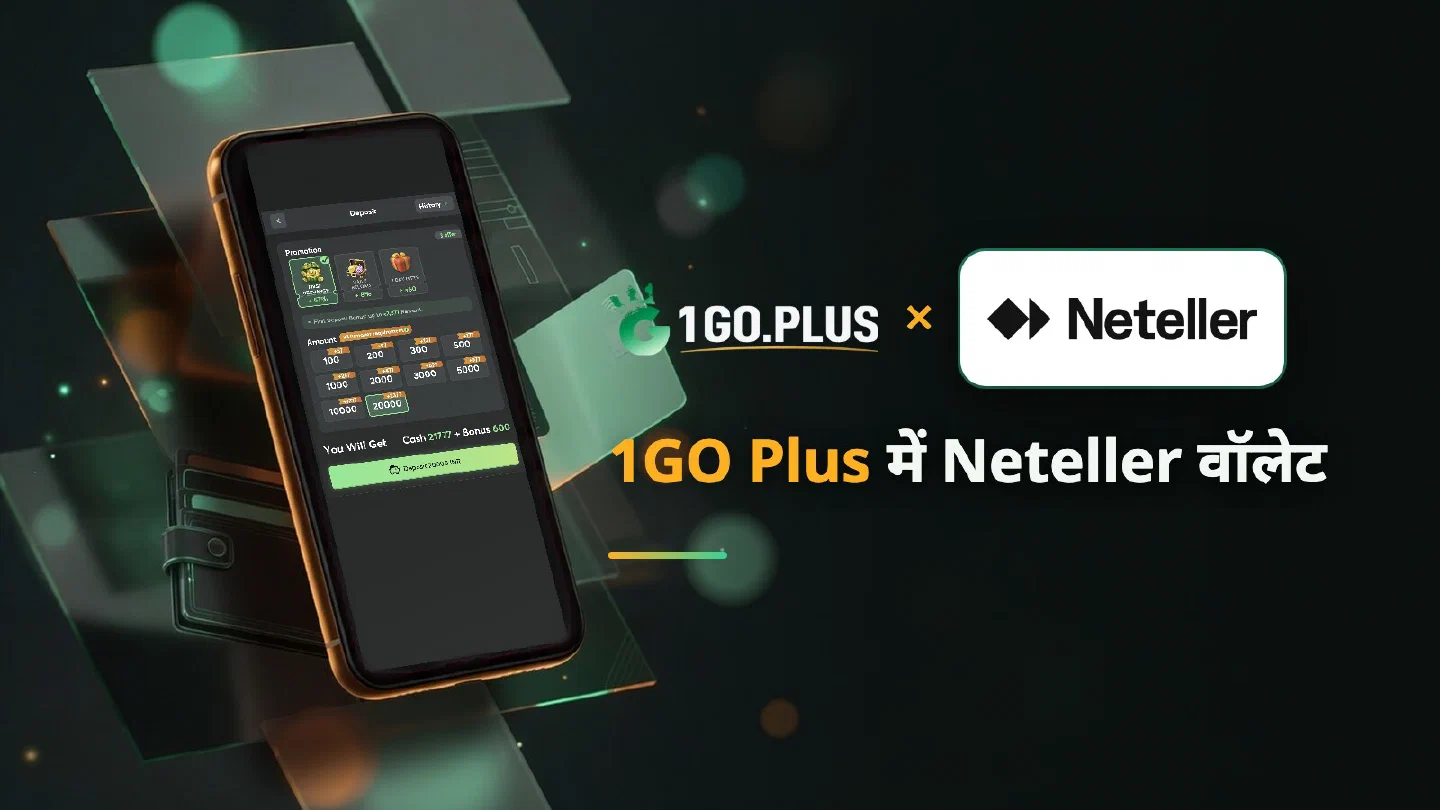 1GO Plus डिपॉज़िट स्क्रीन वाले फ़ोन के पास 1GO Plus और Neteller के लोगो