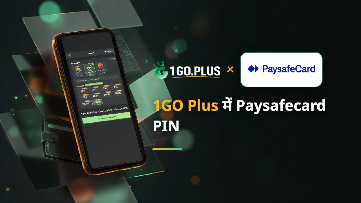 Paysafecard चुनी हुई 1GO Plus डिपॉज़िट स्क्रीन वाले फ़ोन के पास 1GO Plus और Paysafecard के लोगो