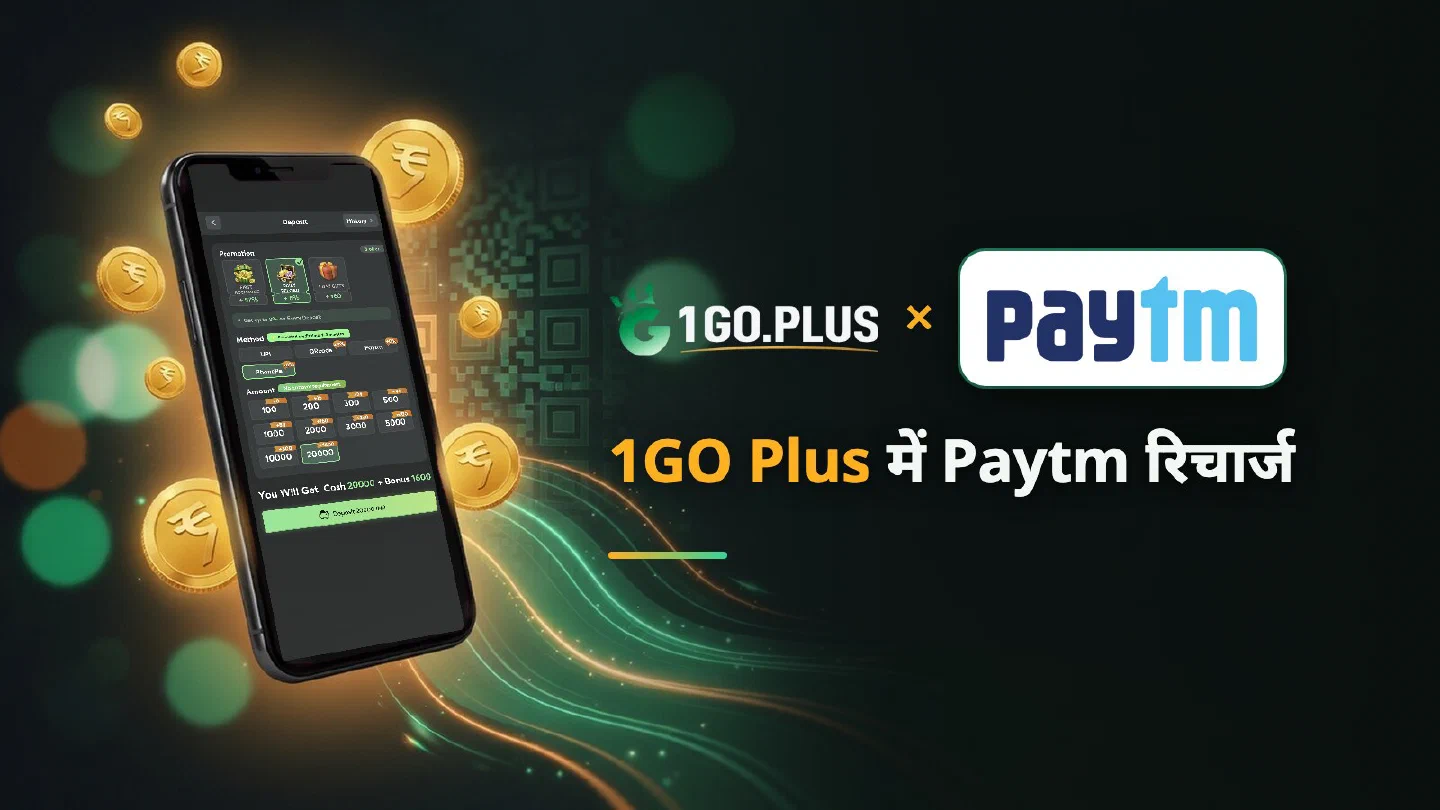 Paytm चुनी हुई 1GO Plus डिपॉज़िट स्क्रीन वाले फ़ोन के पास 1GO Plus और Paytm के लोगो