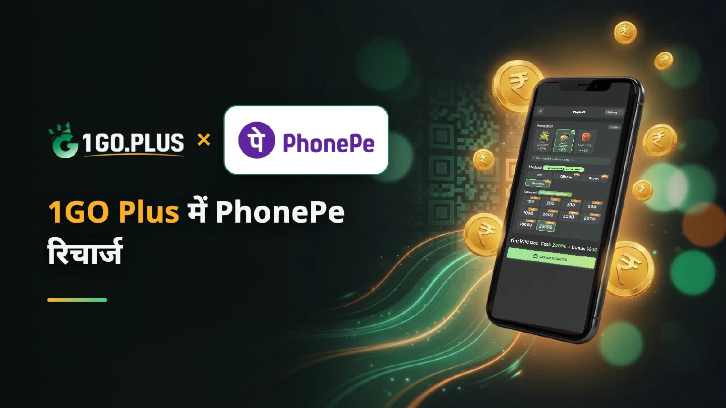 PhonePe चुनी हुई 1GO Plus डिपॉज़िट स्क्रीन वाले फ़ोन के पास 1GO Plus और PhonePe के लोगो