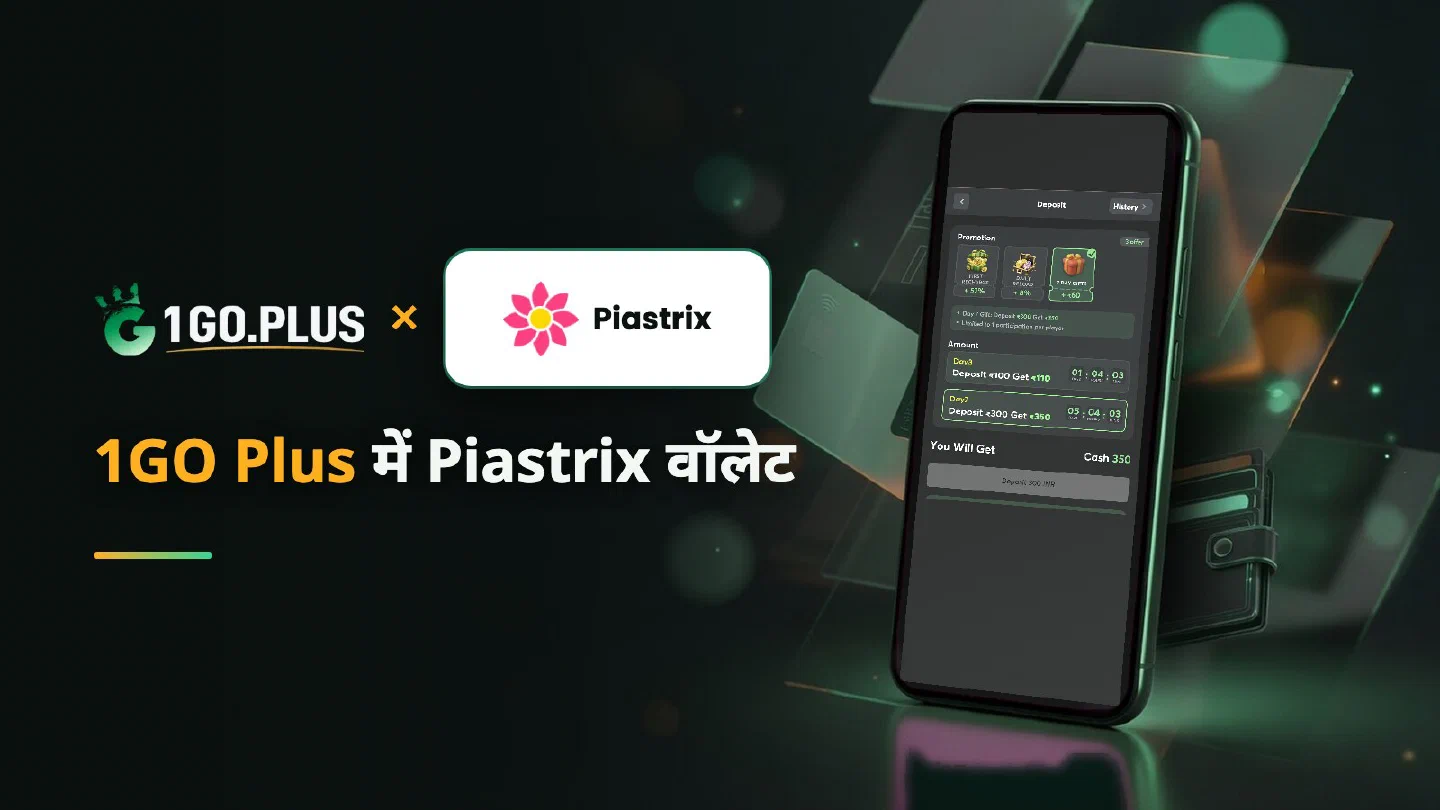 Piastrix चुनी हुई 1GO Plus डिपॉज़िट स्क्रीन वाले फ़ोन के पास 1GO Plus और Piastrix के लोगो