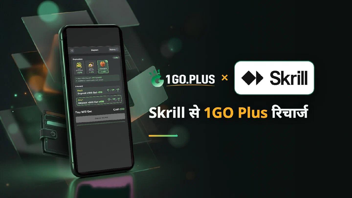 1GO Plus डिपॉज़िट स्क्रीन वाले फ़ोन के पास 1GO Plus और Skrill के लोगो