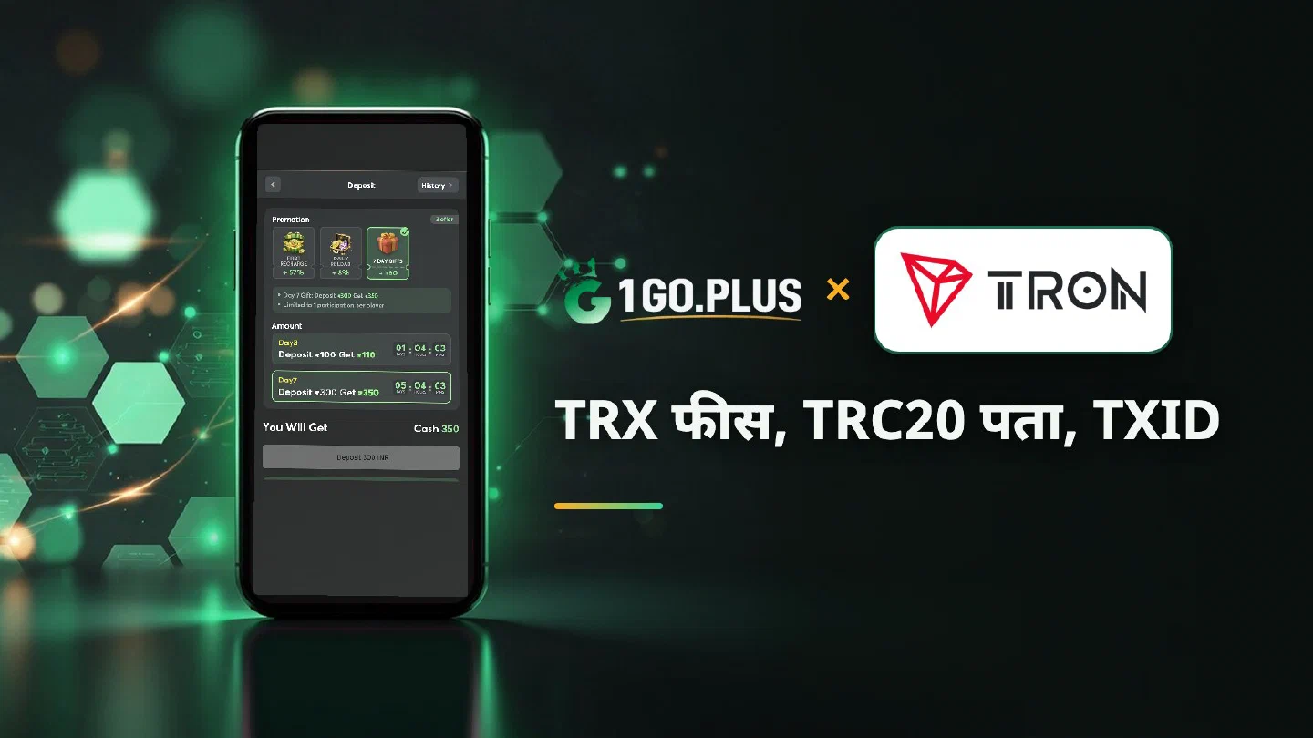 1GO Plus डिपॉज़िट स्क्रीन वाले फ़ोन के पास 1GO Plus और Tron के लोगो, साथ में लिखा है TRX फीस, TRC20 पता, TXID