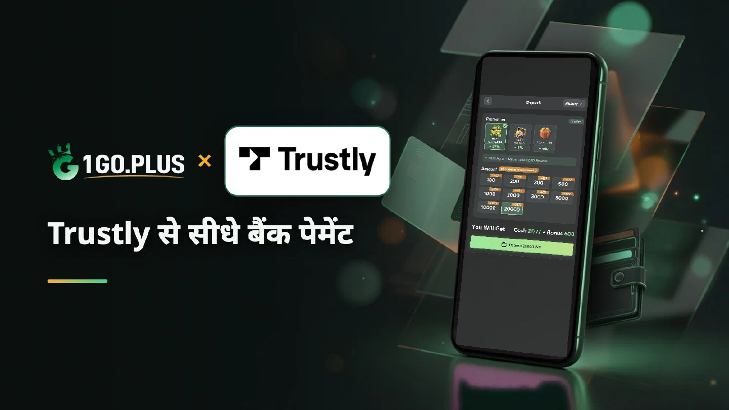 Trustly चुनी हुई 1GO Plus डिपॉज़िट स्क्रीन वाले फ़ोन के पास 1GO Plus और Trustly के लोगो
